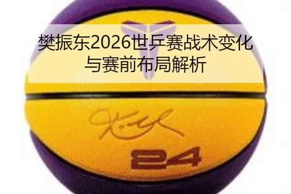 fan-zhen-dong-shi-ping-sai-zhan-shu-bian-hua-yu-sai-qian-bu-ju-jie-xi-2-629.jpg